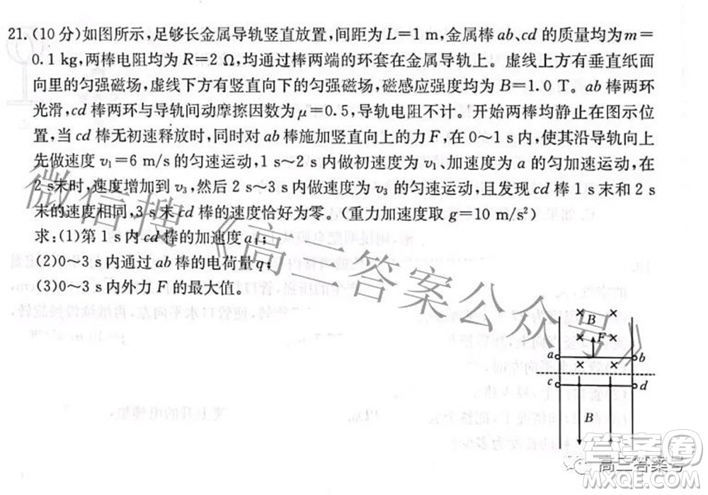 2022-2023學(xué)年高三浙里卷天下10月測試物理試題及答案