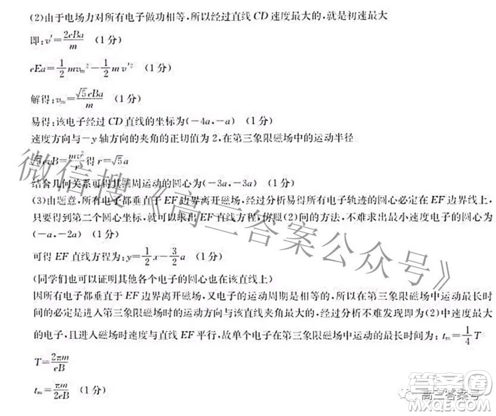 2022-2023學(xué)年高三浙里卷天下10月測試物理試題及答案