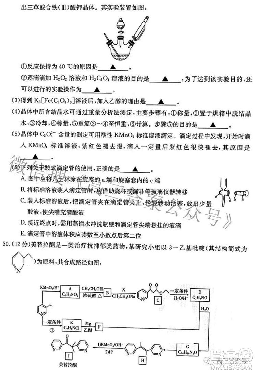 2022-2023學(xué)年高三浙里卷天下10月測(cè)試化學(xué)試題及答案