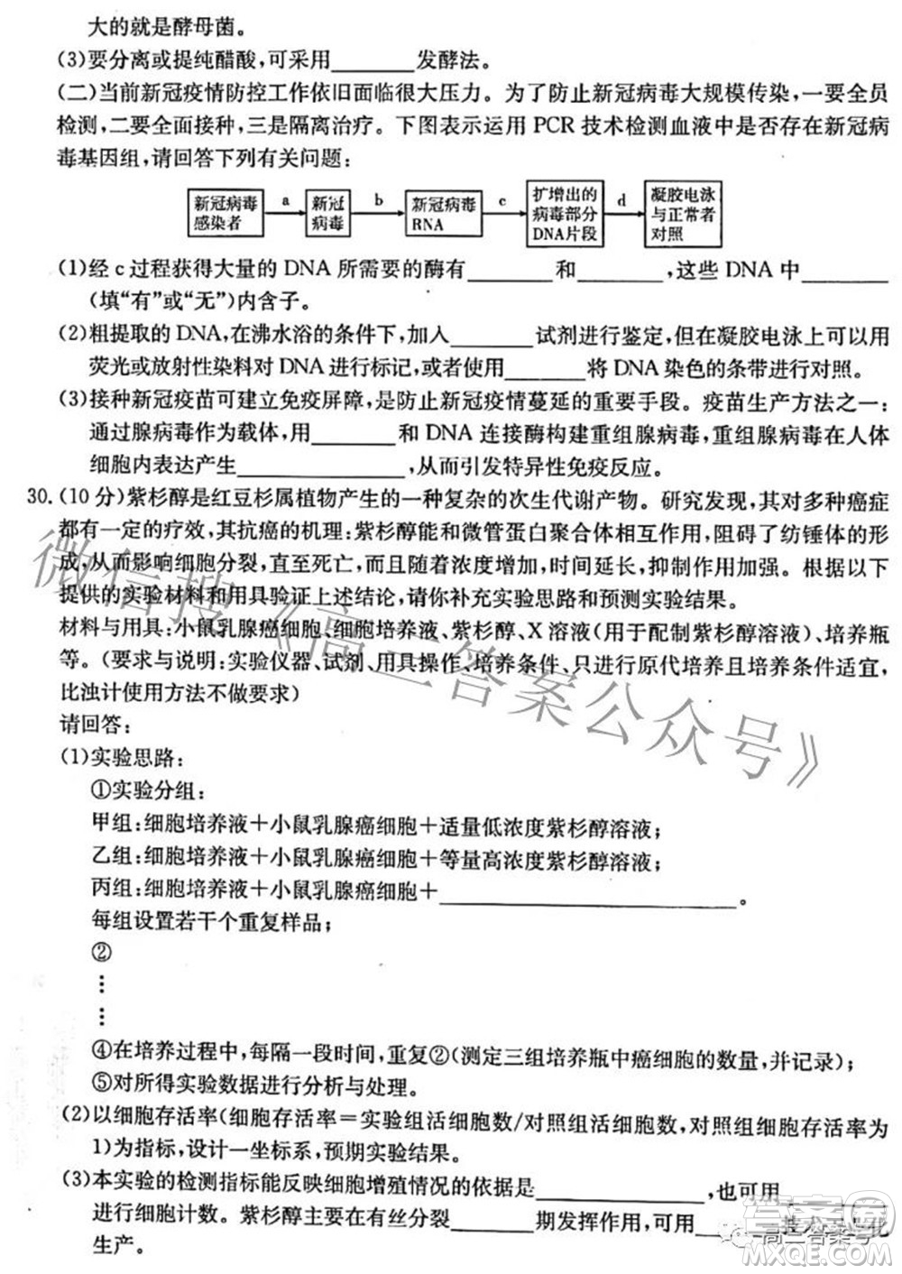 2022-2023學年高三浙里卷天下10月測試生物試題及答案