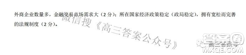 2022年重慶一中高2023屆10月月考地理試題及答案