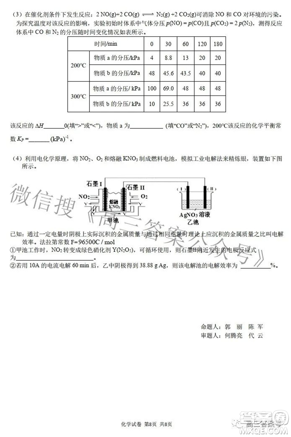 2022年重慶一中高2023屆10月月考化學(xué)試題及答案