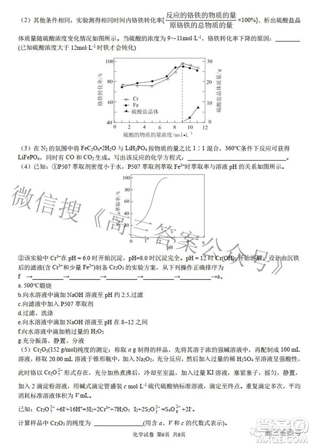 2022年重慶一中高2023屆10月月考化學(xué)試題及答案