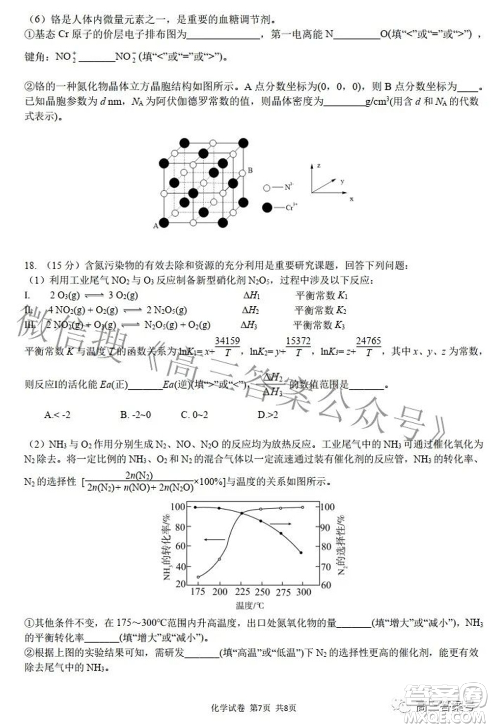 2022年重慶一中高2023屆10月月考化學(xué)試題及答案