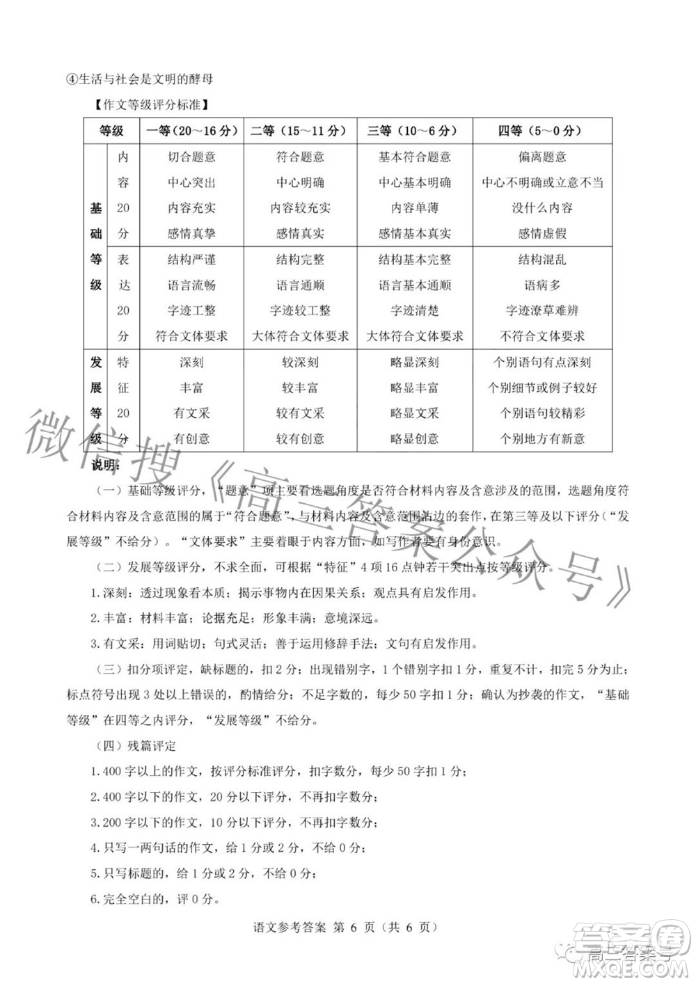 2023屆三重教育山西高三10月聯(lián)考語文試卷及答案