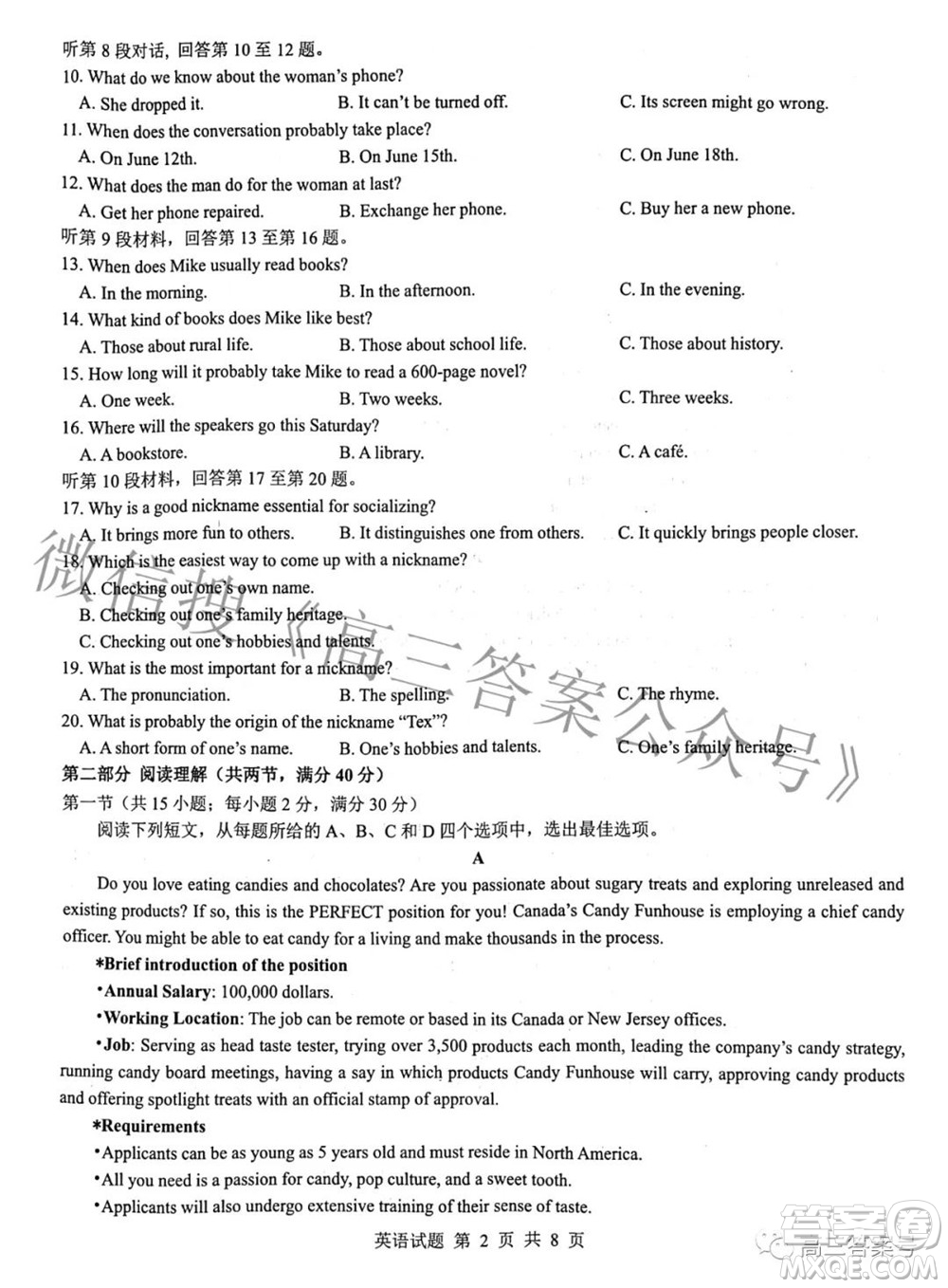 2023屆三重教育山西高三10月聯(lián)考英語試卷及答案