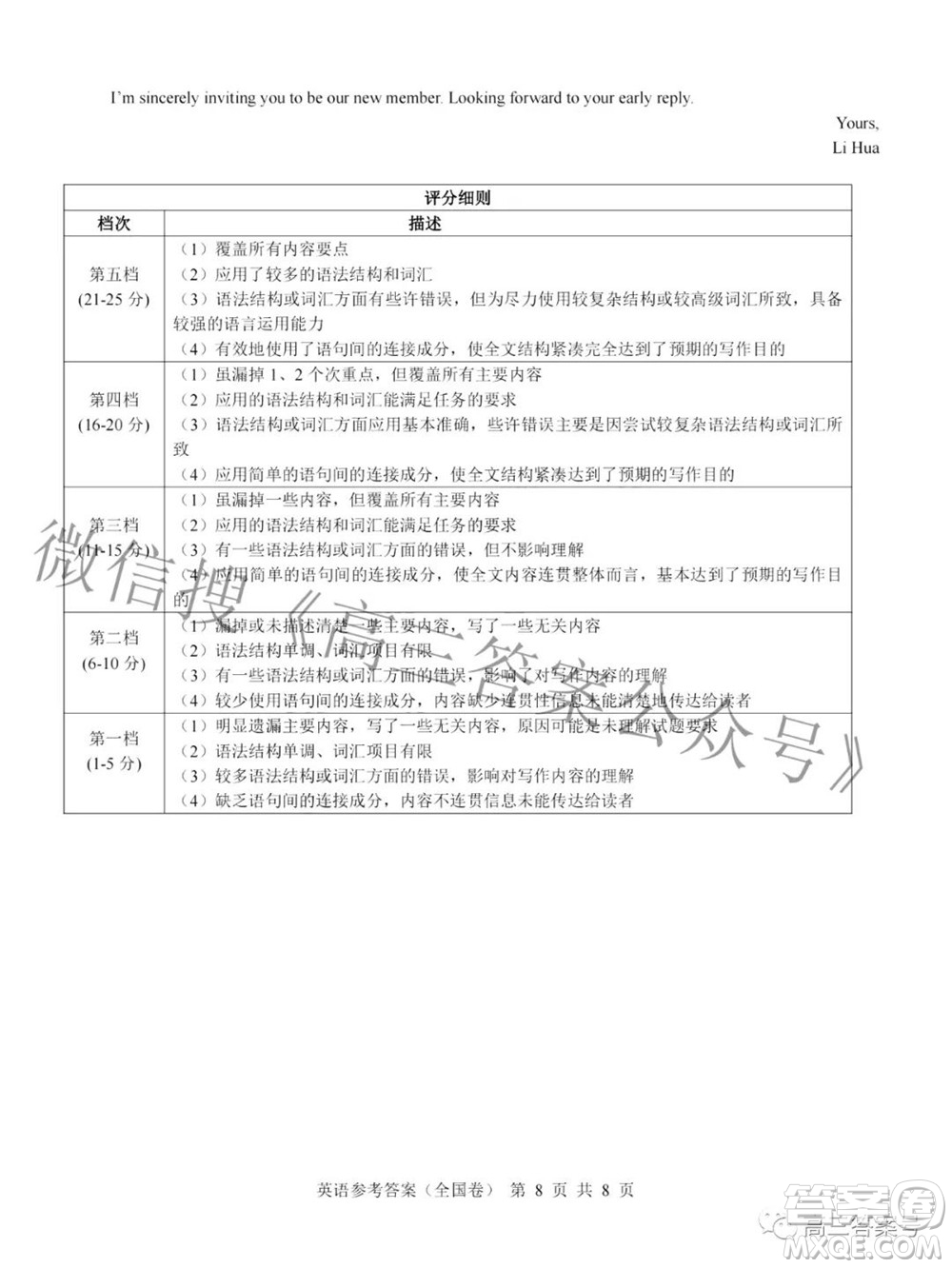 2023屆三重教育山西高三10月聯(lián)考英語試卷及答案