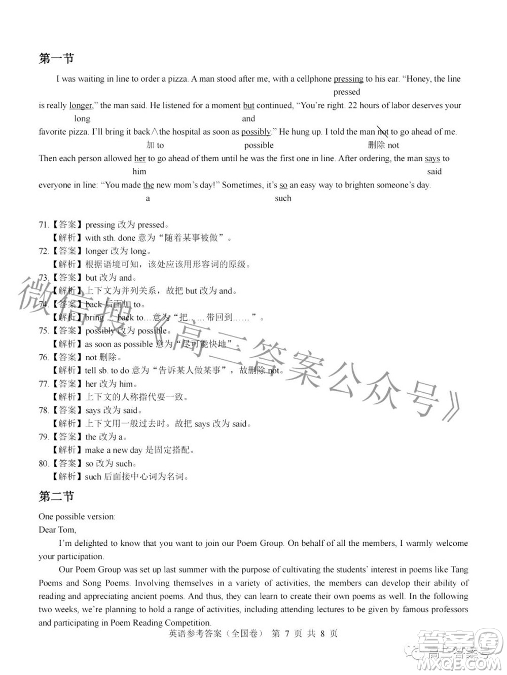 2023屆三重教育山西高三10月聯(lián)考英語試卷及答案