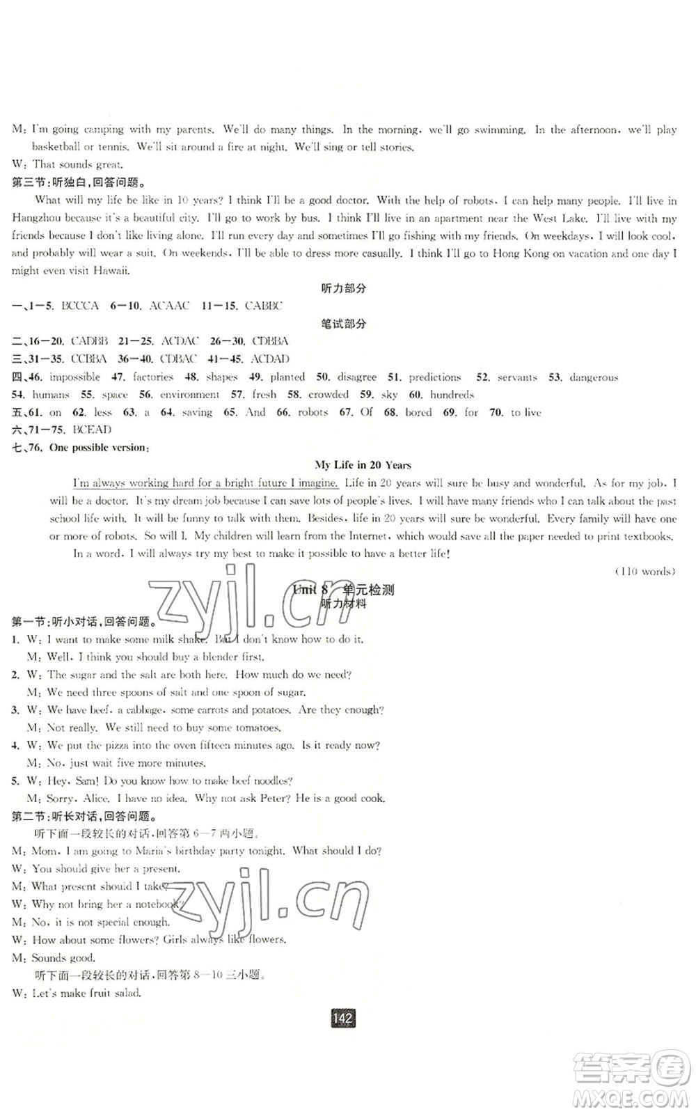 延邊人民出版社2022勵(lì)耘書業(yè)勵(lì)耘新同步八年級(jí)上冊英語人教版A本參考答案