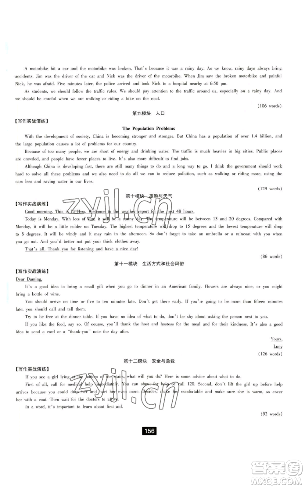 延邊人民出版社2022勵(lì)耘書業(yè)勵(lì)耘新同步八年級(jí)上冊(cè)英語(yǔ)外研版A本參考答案