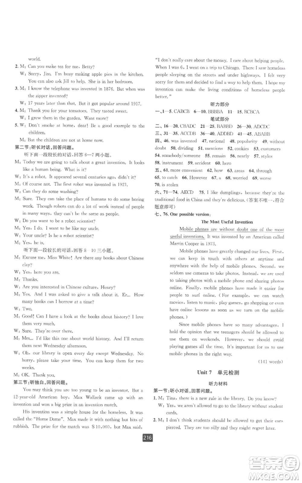 延邊人民出版社2022勵(lì)耘書業(yè)勵(lì)耘新同步九年級英語人教版參考答案