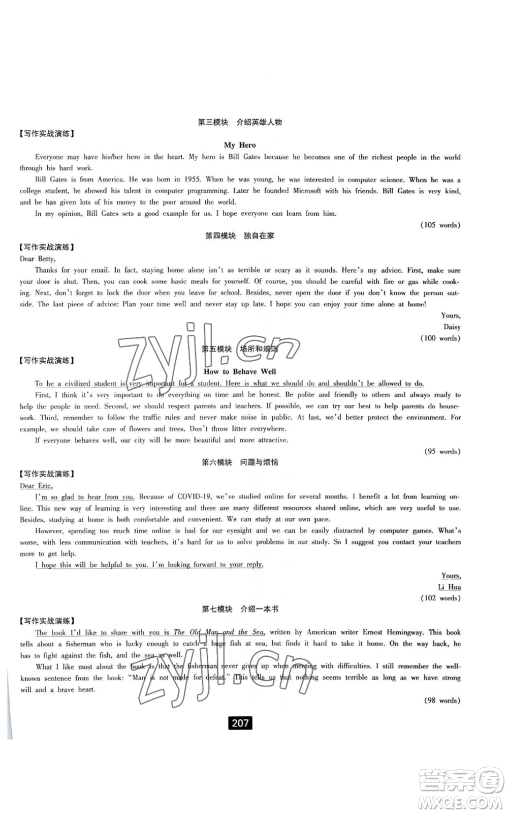 延邊人民出版社2022勵(lì)耘書業(yè)勵(lì)耘新同步九年級(jí)英語外研版參考答案