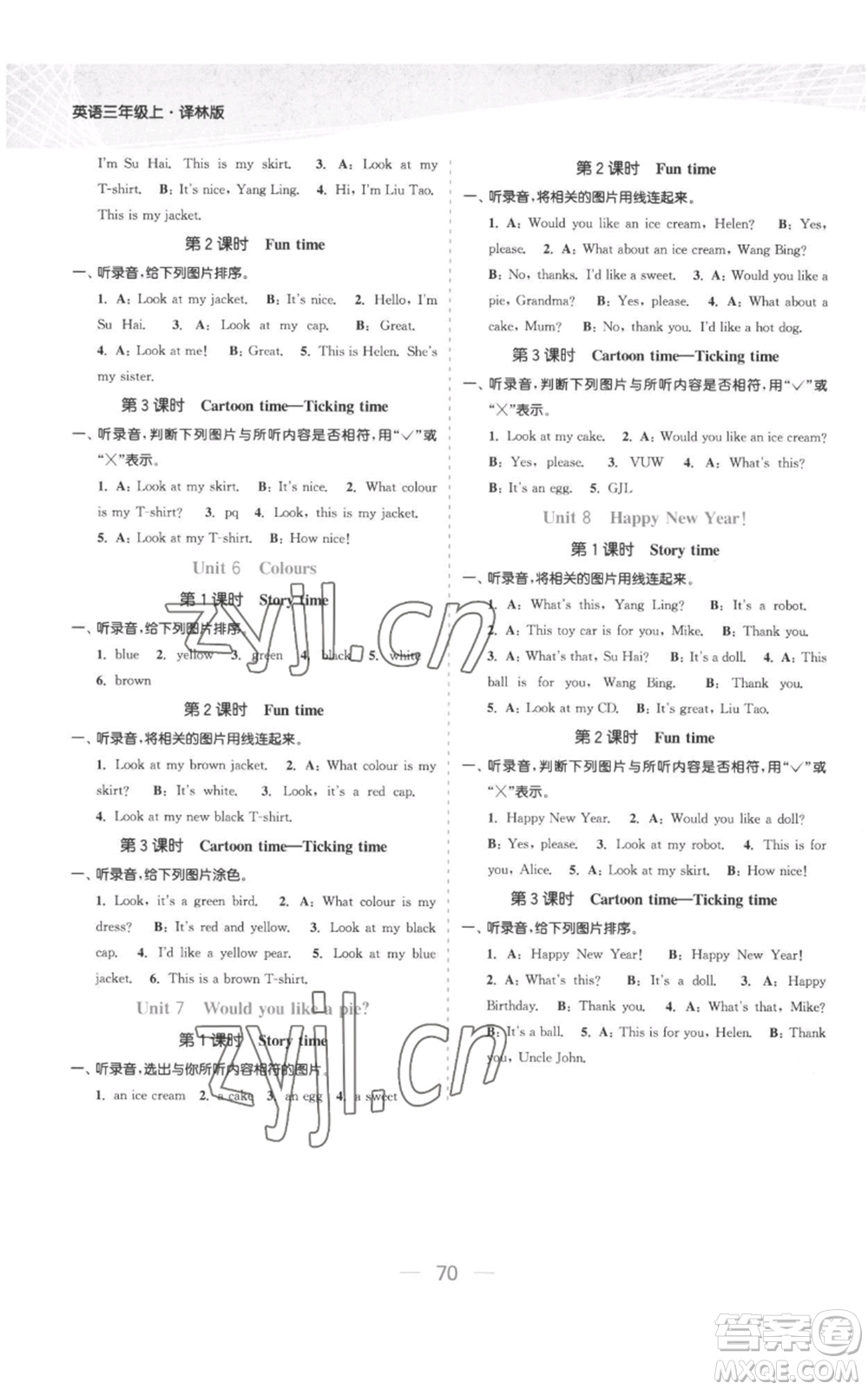 北方婦女兒童出版社2022金色課堂課時(shí)作業(yè)本三年級(jí)上冊(cè)英語(yǔ)江蘇版參考答案