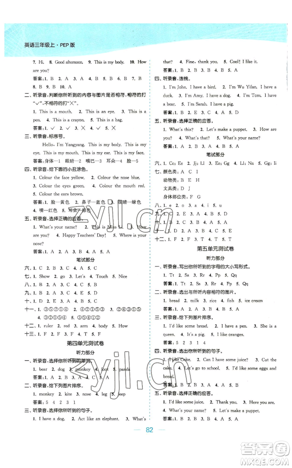 北方婦女兒童出版社2022金色課堂課時(shí)作業(yè)本三年級(jí)上冊(cè)英語(yǔ)人教版參考答案