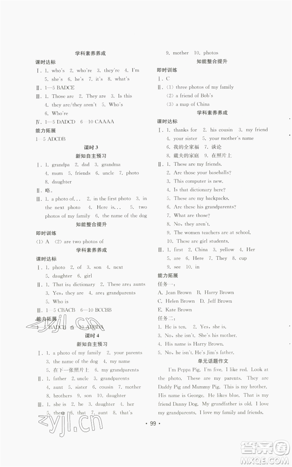 山東教育出版社2022初中基礎(chǔ)訓(xùn)練七年級(jí)上冊(cè)英語(yǔ)人教版參考答案