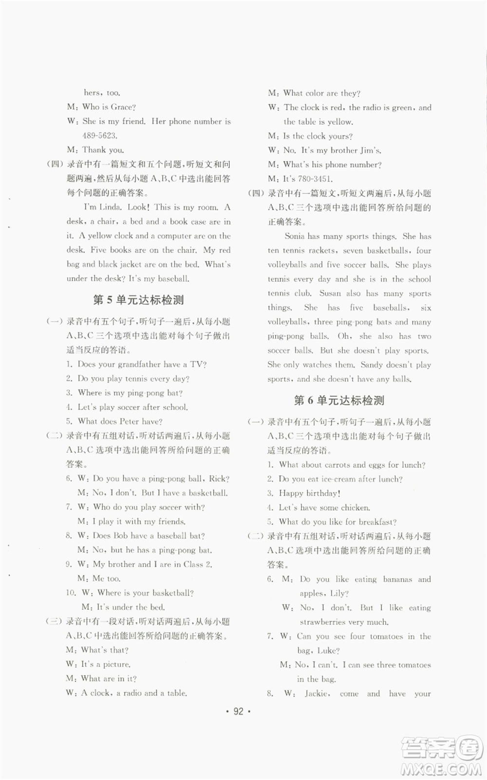 山東教育出版社2022初中基礎(chǔ)訓(xùn)練七年級(jí)上冊(cè)英語(yǔ)人教版參考答案