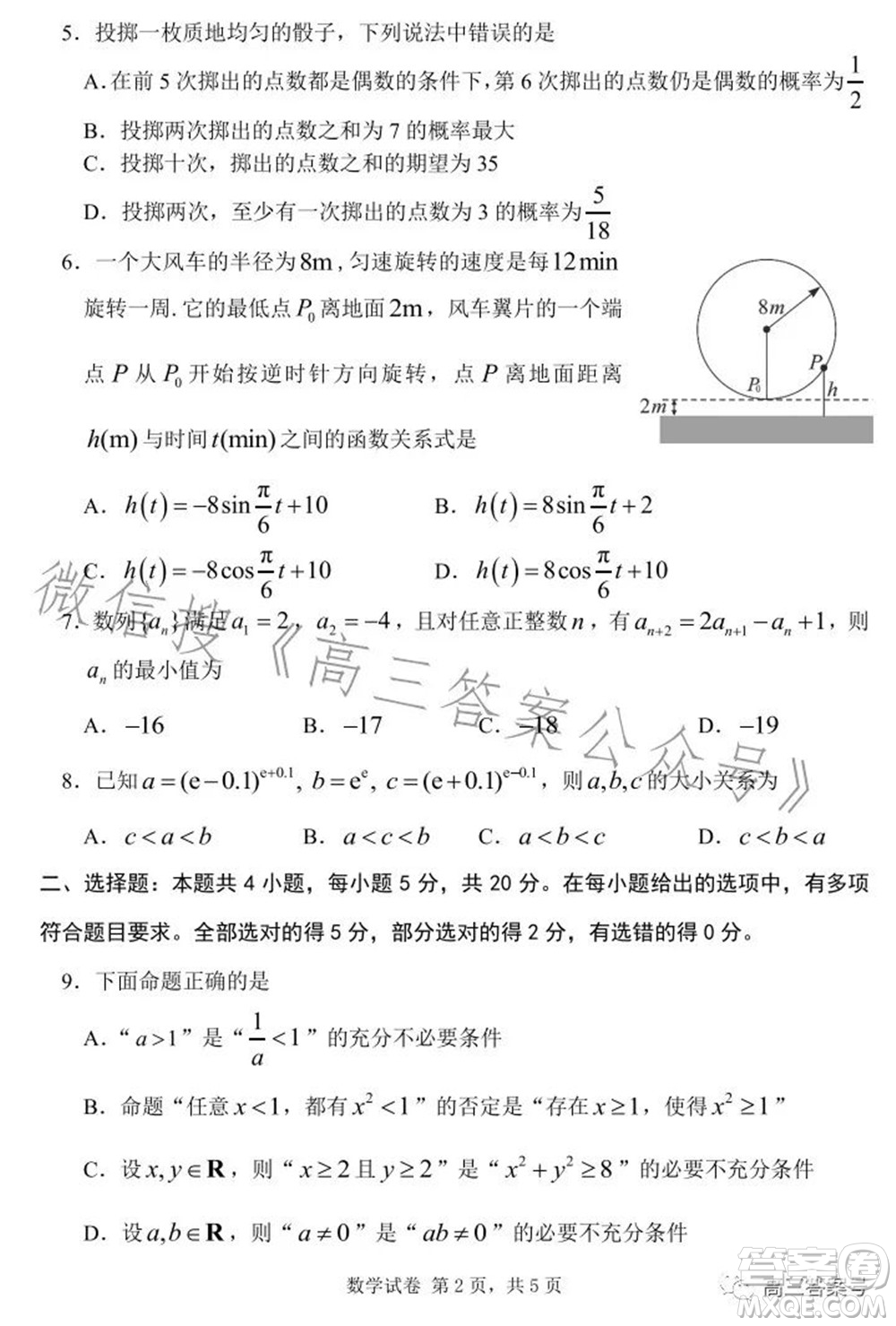 騰云聯(lián)盟2022-2023學(xué)年度上學(xué)期高三年級十月聯(lián)考數(shù)學(xué)試題及答案