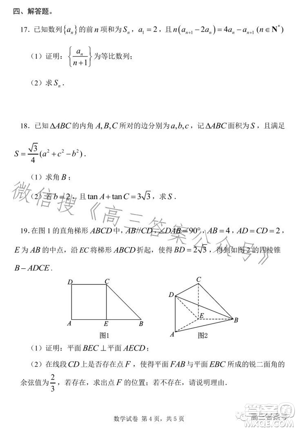 騰云聯(lián)盟2022-2023學(xué)年度上學(xué)期高三年級十月聯(lián)考數(shù)學(xué)試題及答案