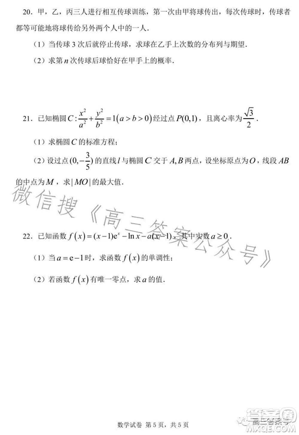 騰云聯(lián)盟2022-2023學(xué)年度上學(xué)期高三年級十月聯(lián)考數(shù)學(xué)試題及答案