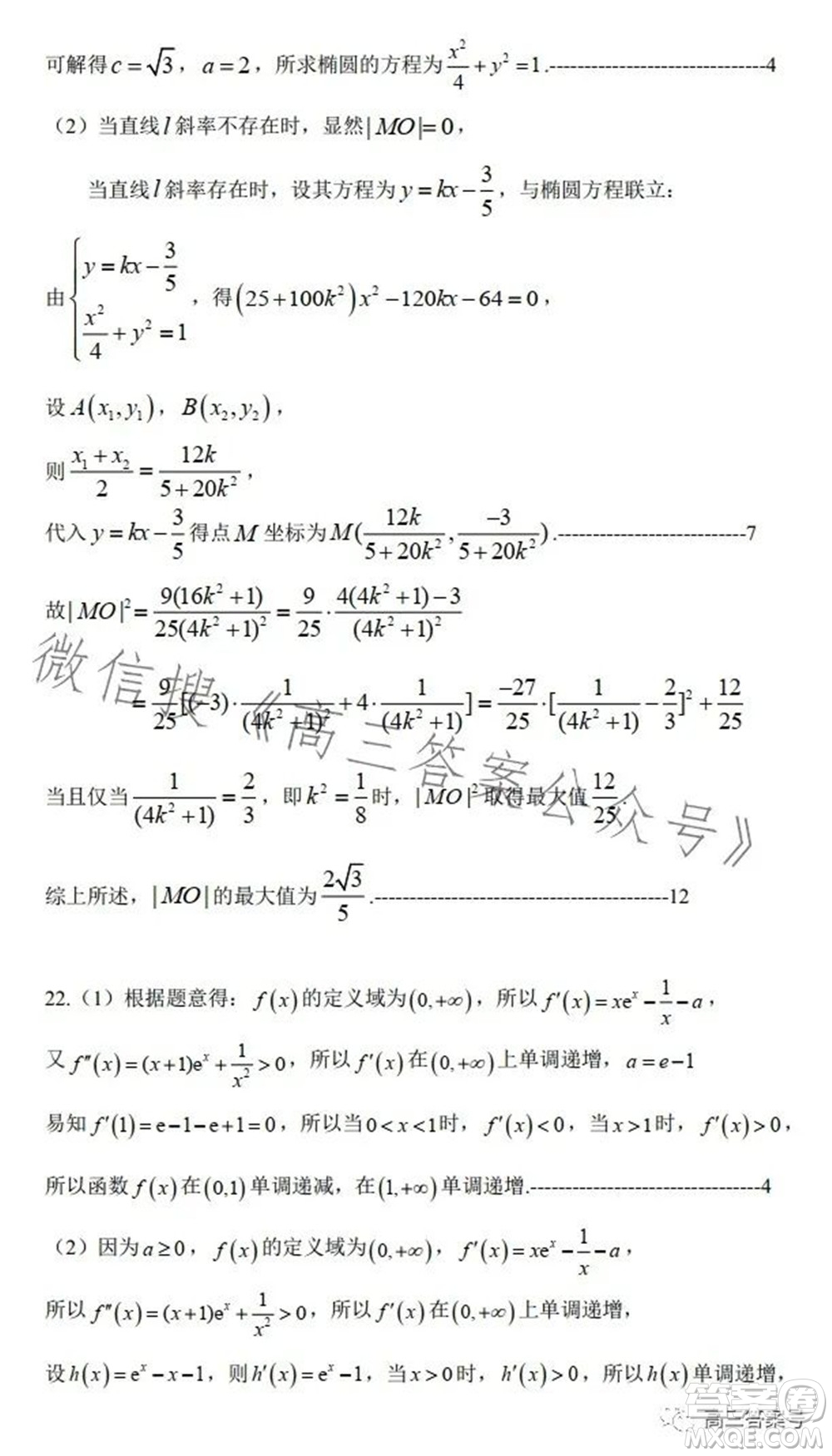 騰云聯(lián)盟2022-2023學(xué)年度上學(xué)期高三年級十月聯(lián)考數(shù)學(xué)試題及答案