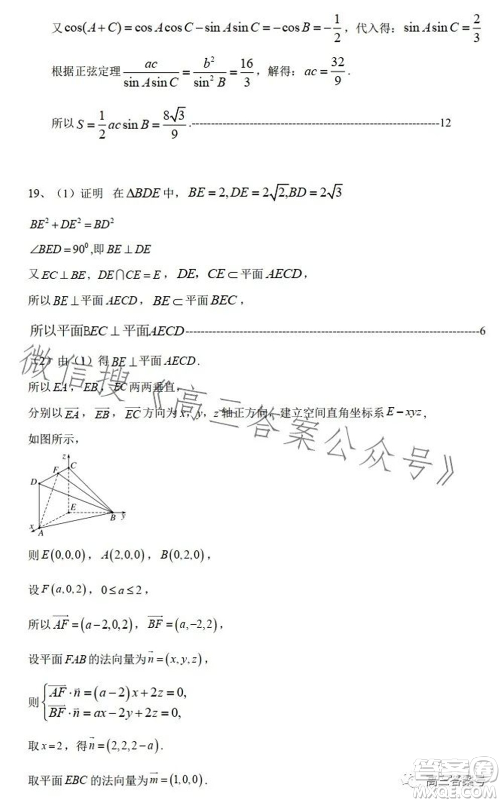 騰云聯(lián)盟2022-2023學(xué)年度上學(xué)期高三年級十月聯(lián)考數(shù)學(xué)試題及答案