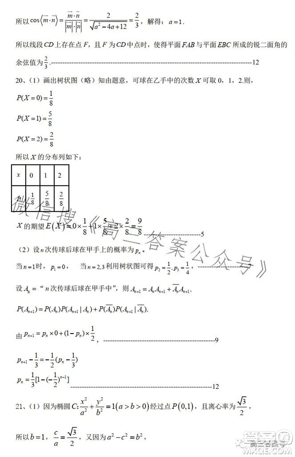 騰云聯(lián)盟2022-2023學(xué)年度上學(xué)期高三年級十月聯(lián)考數(shù)學(xué)試題及答案