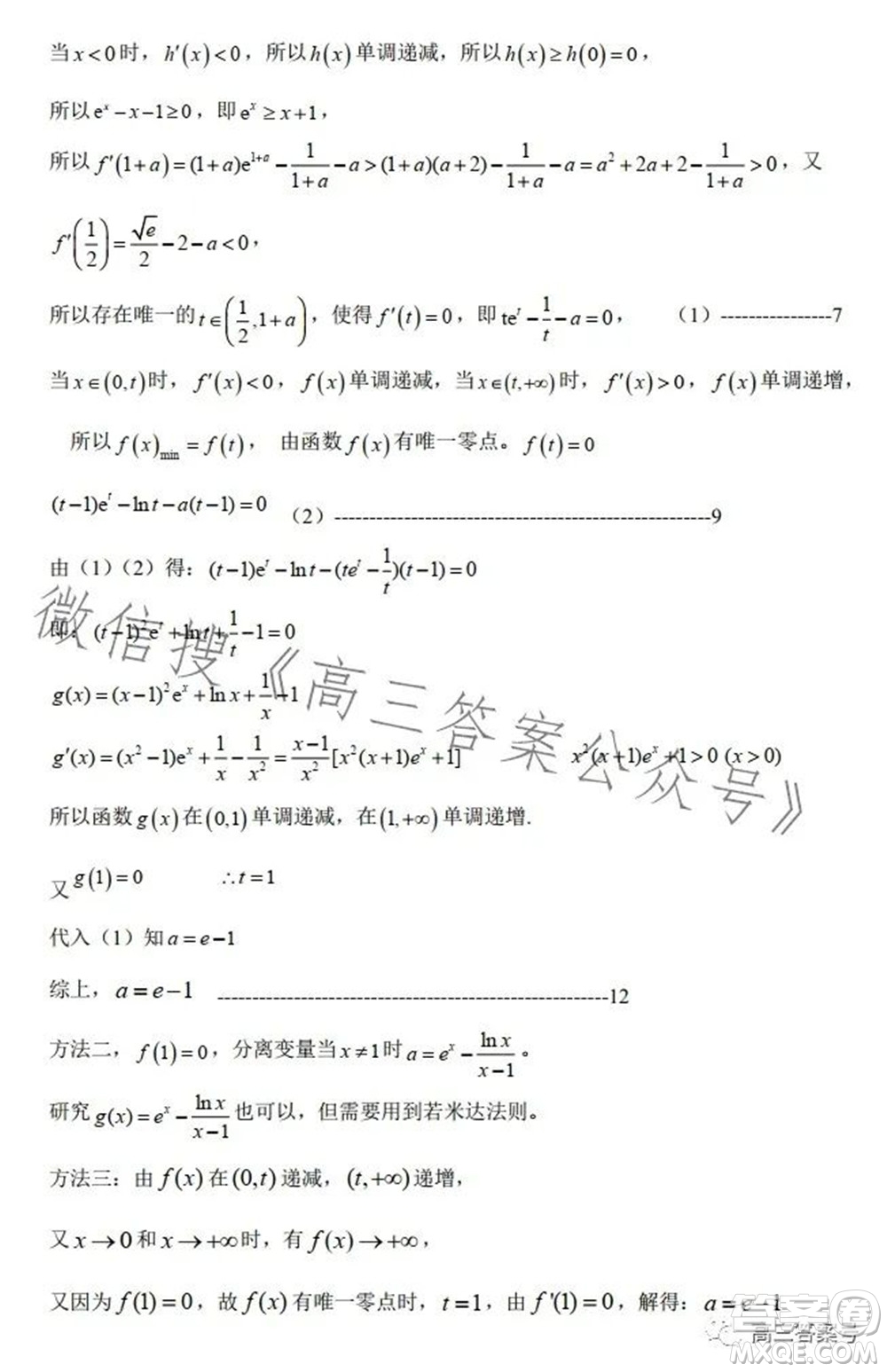 騰云聯(lián)盟2022-2023學(xué)年度上學(xué)期高三年級十月聯(lián)考數(shù)學(xué)試題及答案