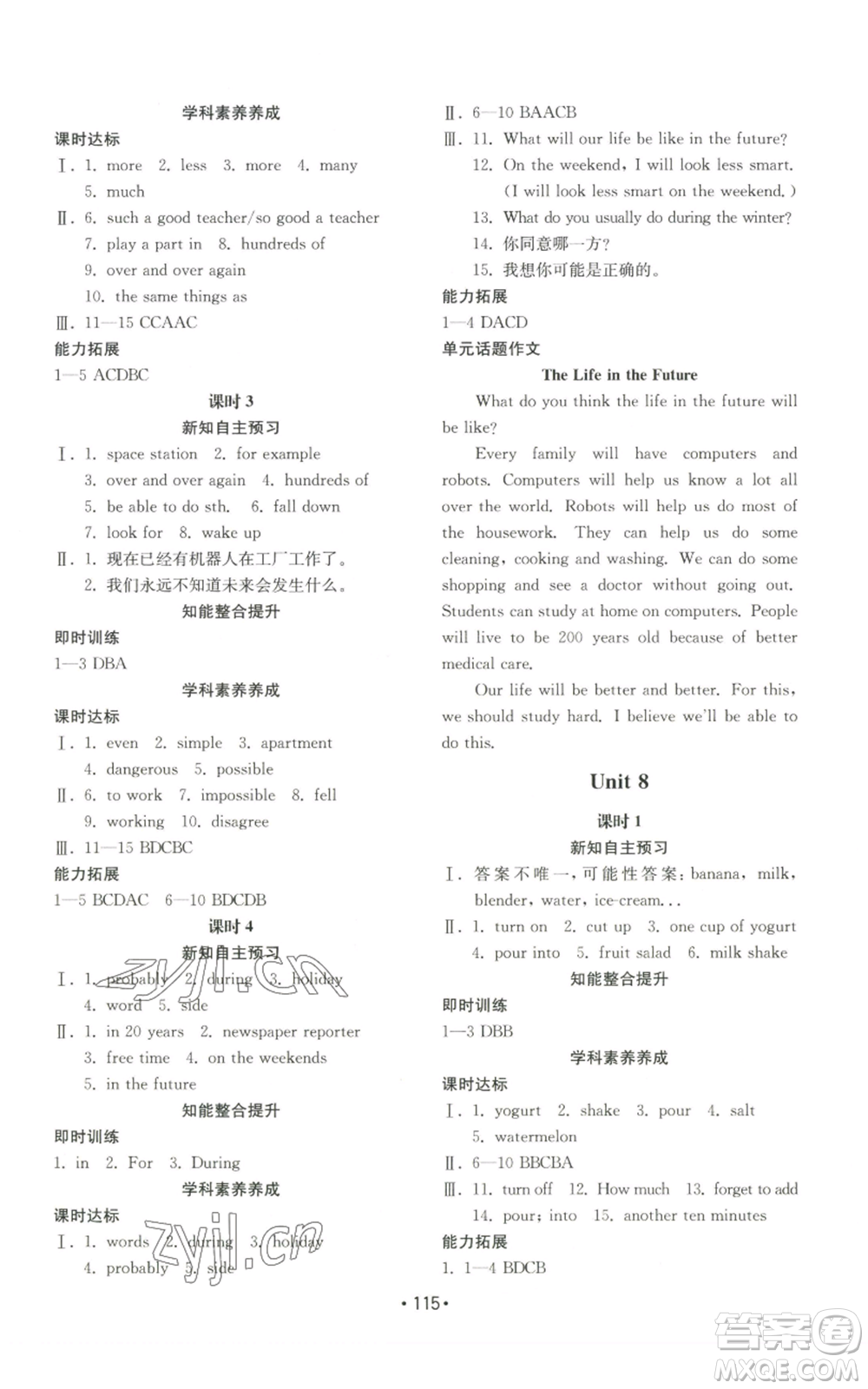 山東教育出版社2022初中基礎(chǔ)訓(xùn)練八年級(jí)上冊(cè)英語(yǔ)人教版參考答案