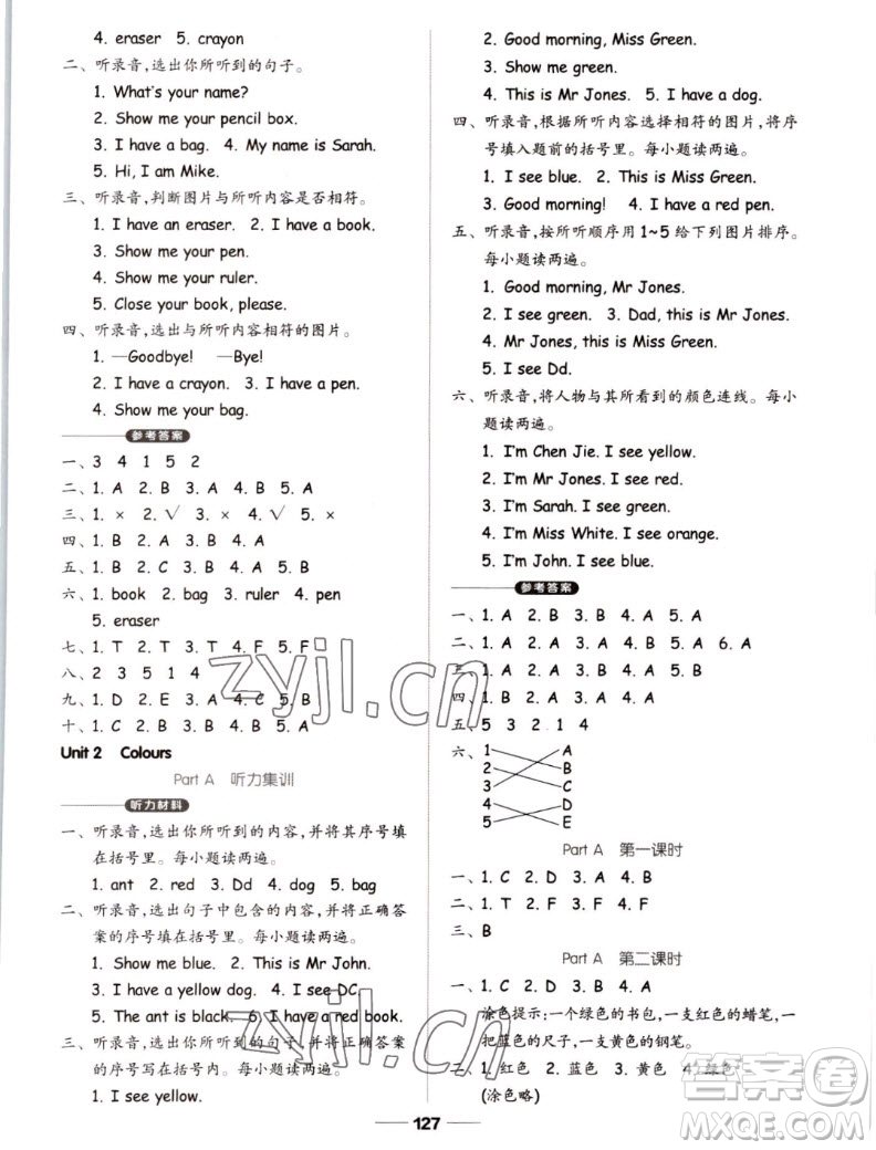 山東科學(xué)技術(shù)出版社2022秋新思維伴你學(xué)測試卷三年級上冊英語人教版答案