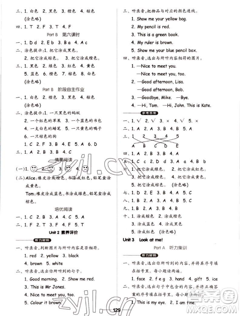 山東科學(xué)技術(shù)出版社2022秋新思維伴你學(xué)測試卷三年級上冊英語人教版答案