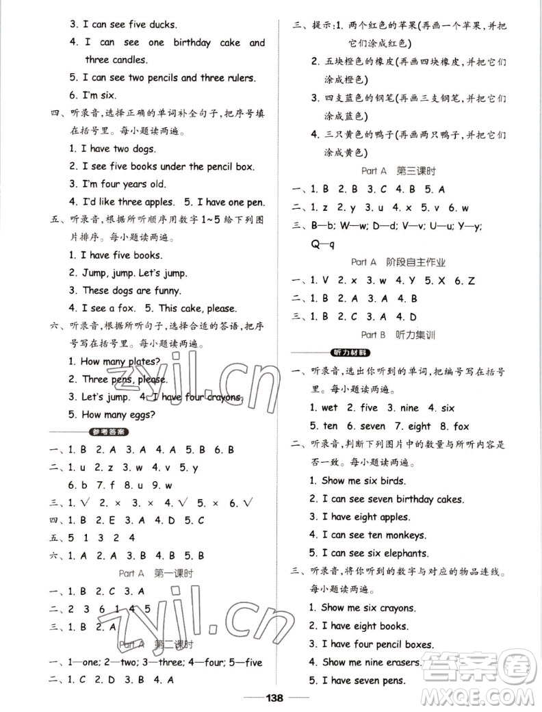 山東科學(xué)技術(shù)出版社2022秋新思維伴你學(xué)測試卷三年級上冊英語人教版答案