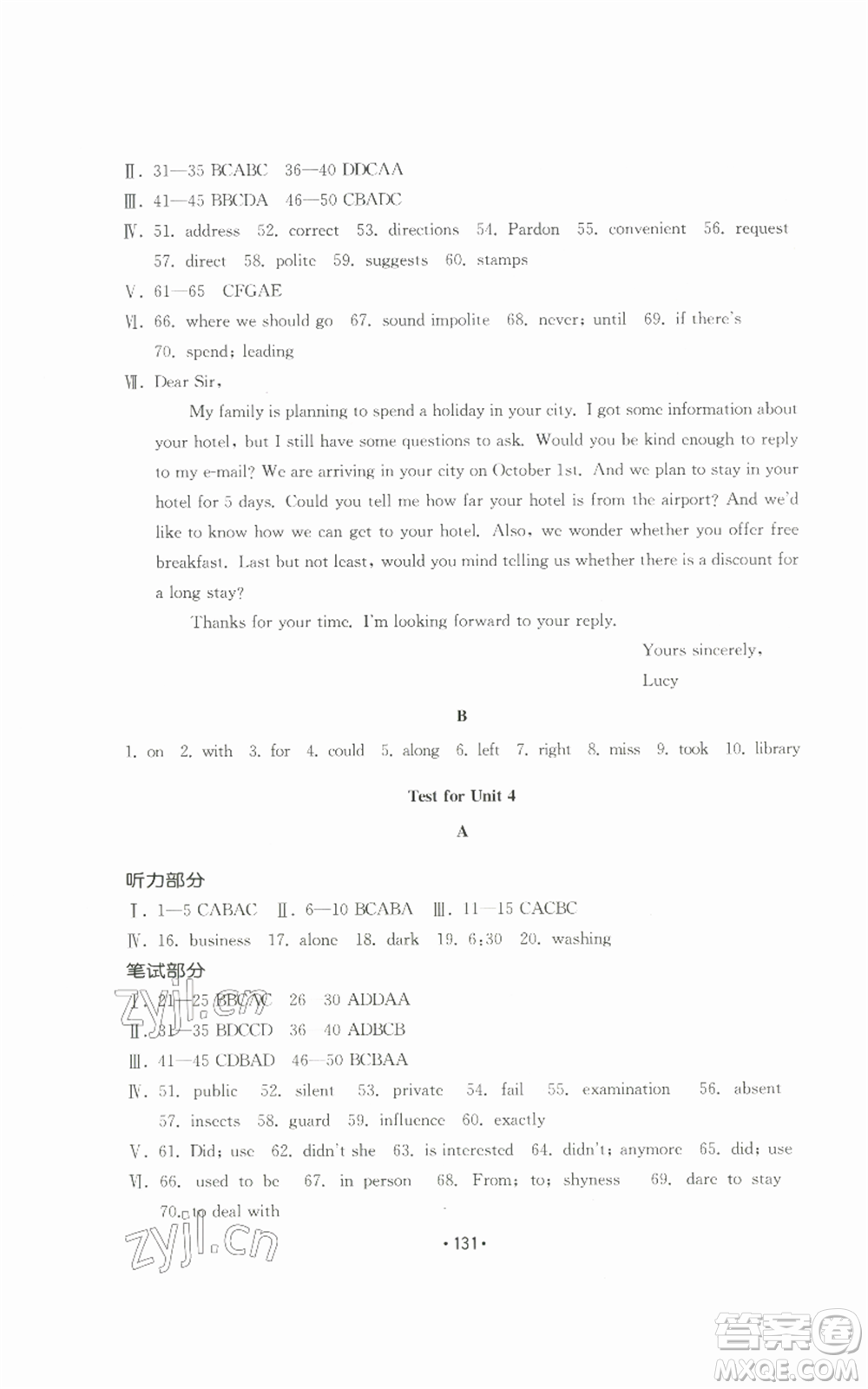 山東教育出版社2022初中基礎訓練九年級英語人教版參考答案