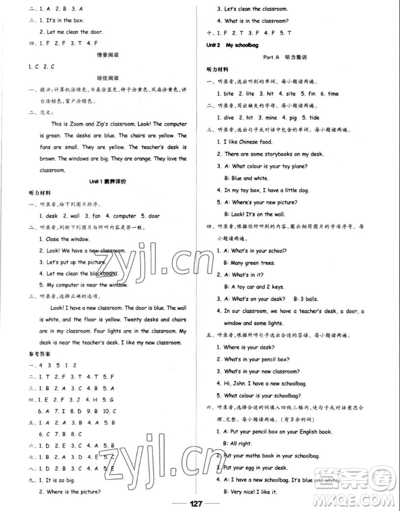 山東科學(xué)技術(shù)出版社2022秋新思維伴你學(xué)測試卷四年級上冊英語人教版答案