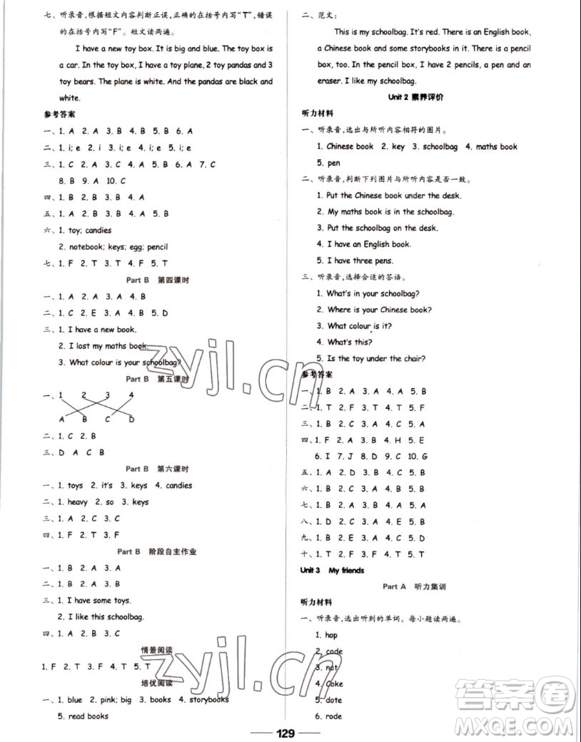 山東科學(xué)技術(shù)出版社2022秋新思維伴你學(xué)測試卷四年級上冊英語人教版答案