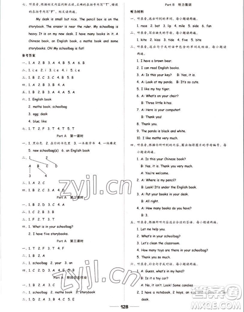 山東科學(xué)技術(shù)出版社2022秋新思維伴你學(xué)測試卷四年級上冊英語人教版答案