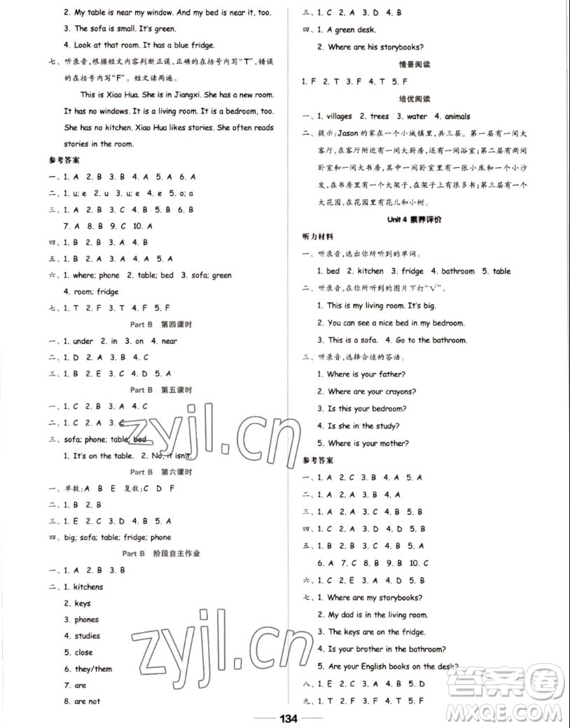 山東科學(xué)技術(shù)出版社2022秋新思維伴你學(xué)測試卷四年級上冊英語人教版答案