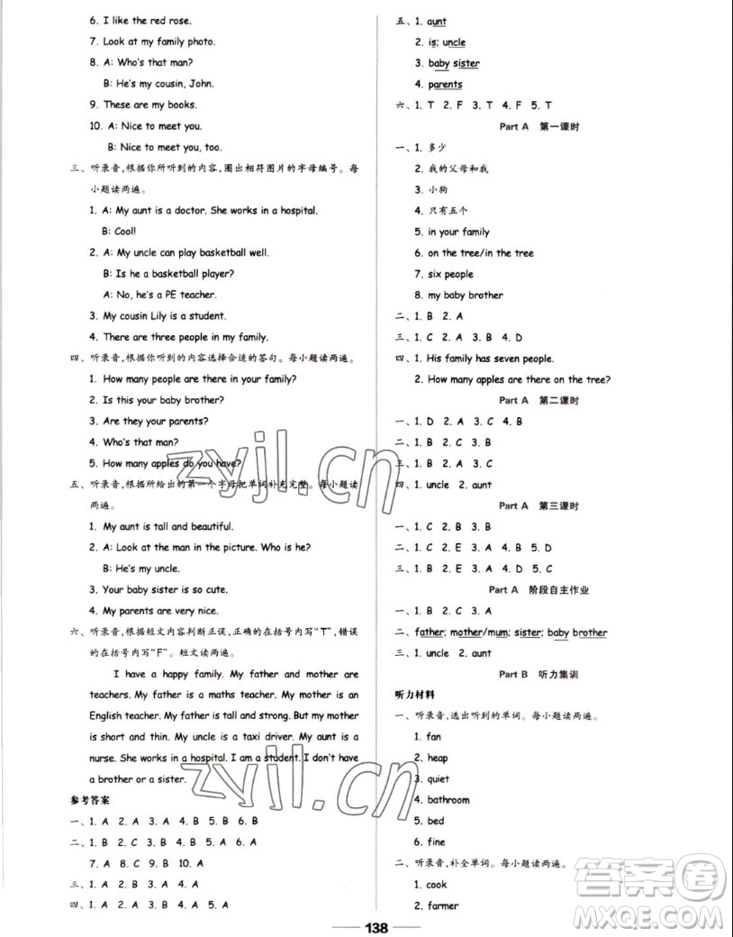 山東科學(xué)技術(shù)出版社2022秋新思維伴你學(xué)測試卷四年級上冊英語人教版答案