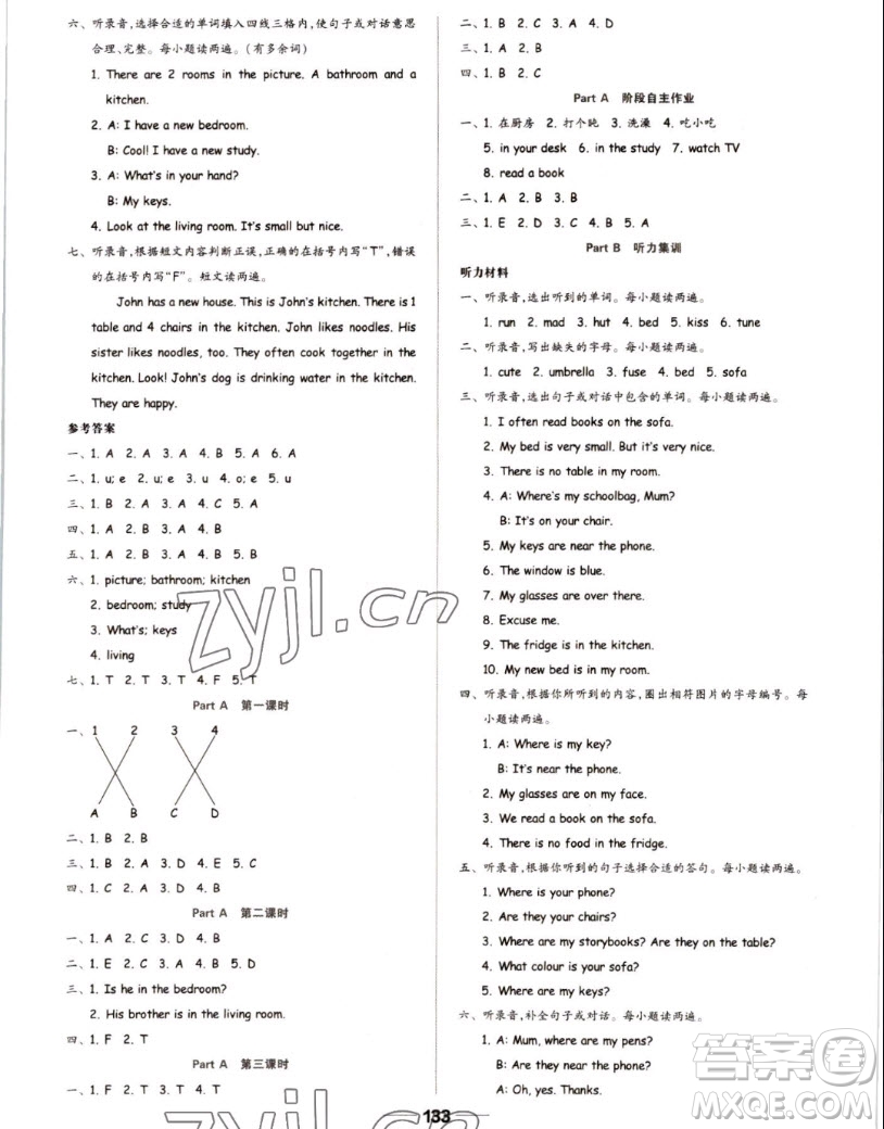 山東科學(xué)技術(shù)出版社2022秋新思維伴你學(xué)測試卷四年級上冊英語人教版答案