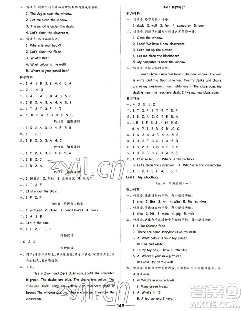 山東科學(xué)技術(shù)出版社2022秋新思維伴你學(xué)四年級(jí)上冊(cè)英語(yǔ)人教版答案