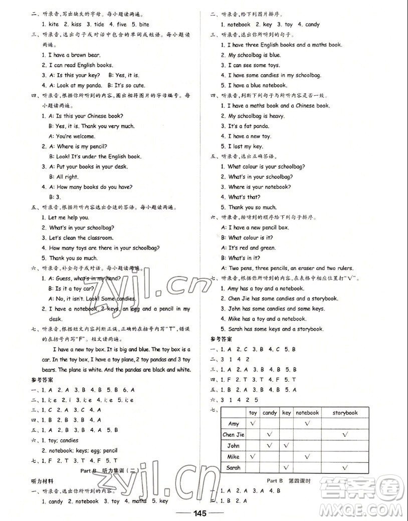 山東科學(xué)技術(shù)出版社2022秋新思維伴你學(xué)四年級(jí)上冊(cè)英語(yǔ)人教版答案