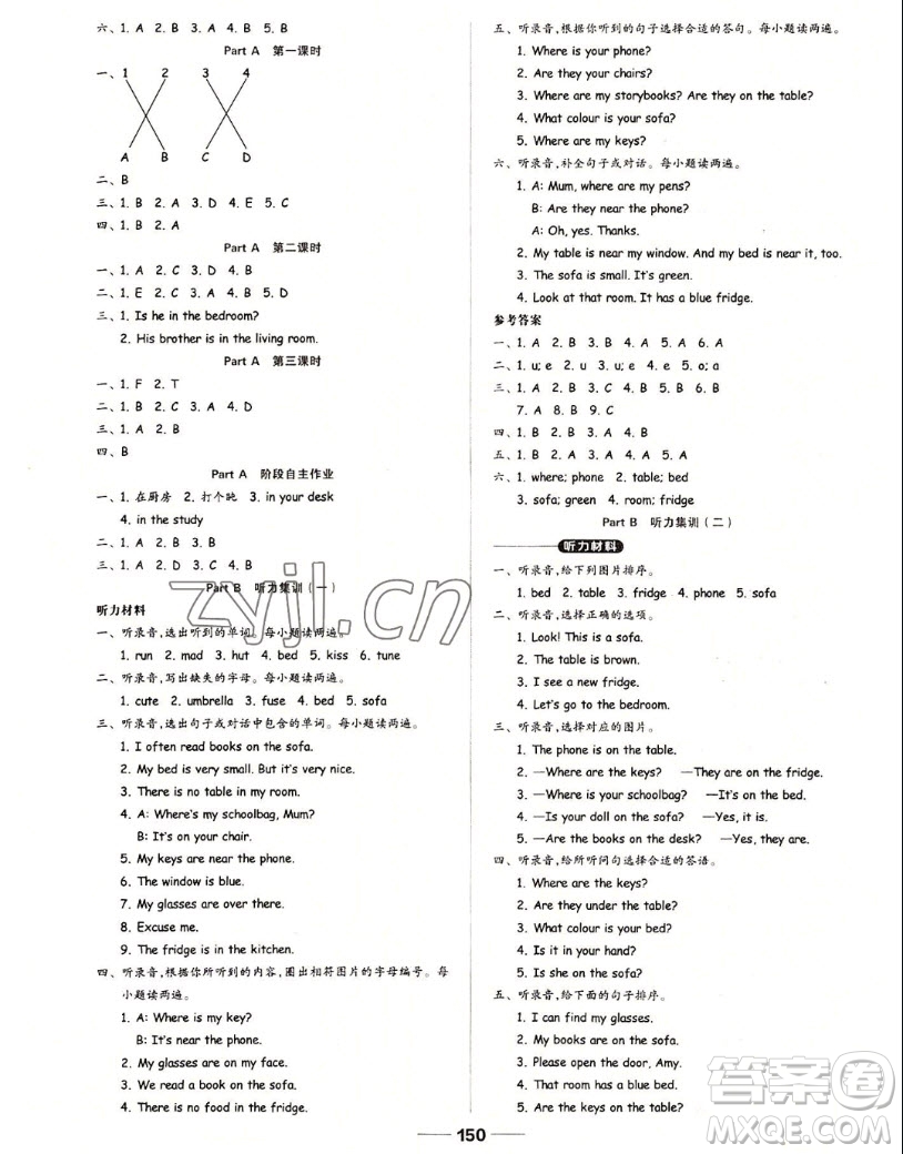 山東科學(xué)技術(shù)出版社2022秋新思維伴你學(xué)四年級(jí)上冊(cè)英語(yǔ)人教版答案