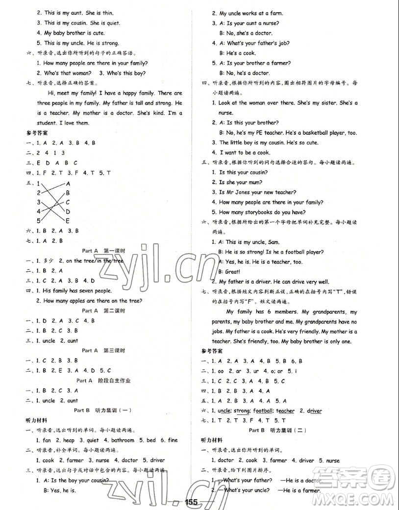 山東科學(xué)技術(shù)出版社2022秋新思維伴你學(xué)四年級(jí)上冊(cè)英語(yǔ)人教版答案