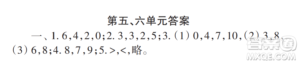 2022秋小學(xué)生數(shù)學(xué)報(bào)配套試卷一年級上冊第五六單元測試卷參考答案