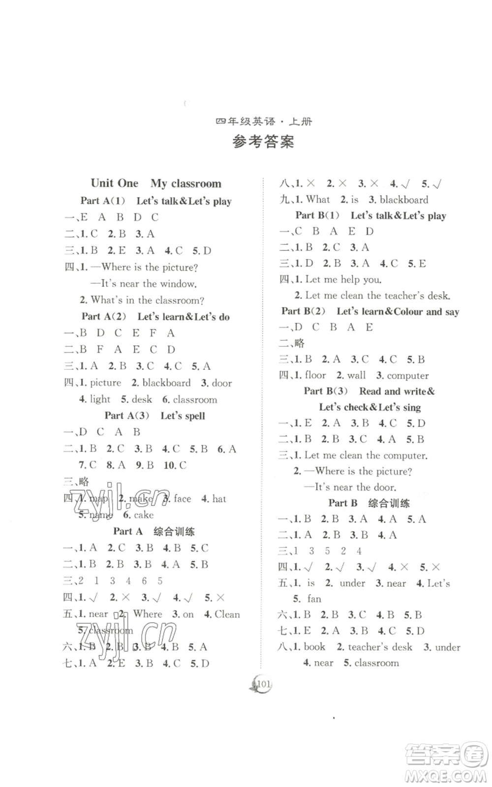 長江少年兒童出版社2022優(yōu)質(zhì)課堂快樂成長四年級(jí)上冊(cè)英語人教版參考答案