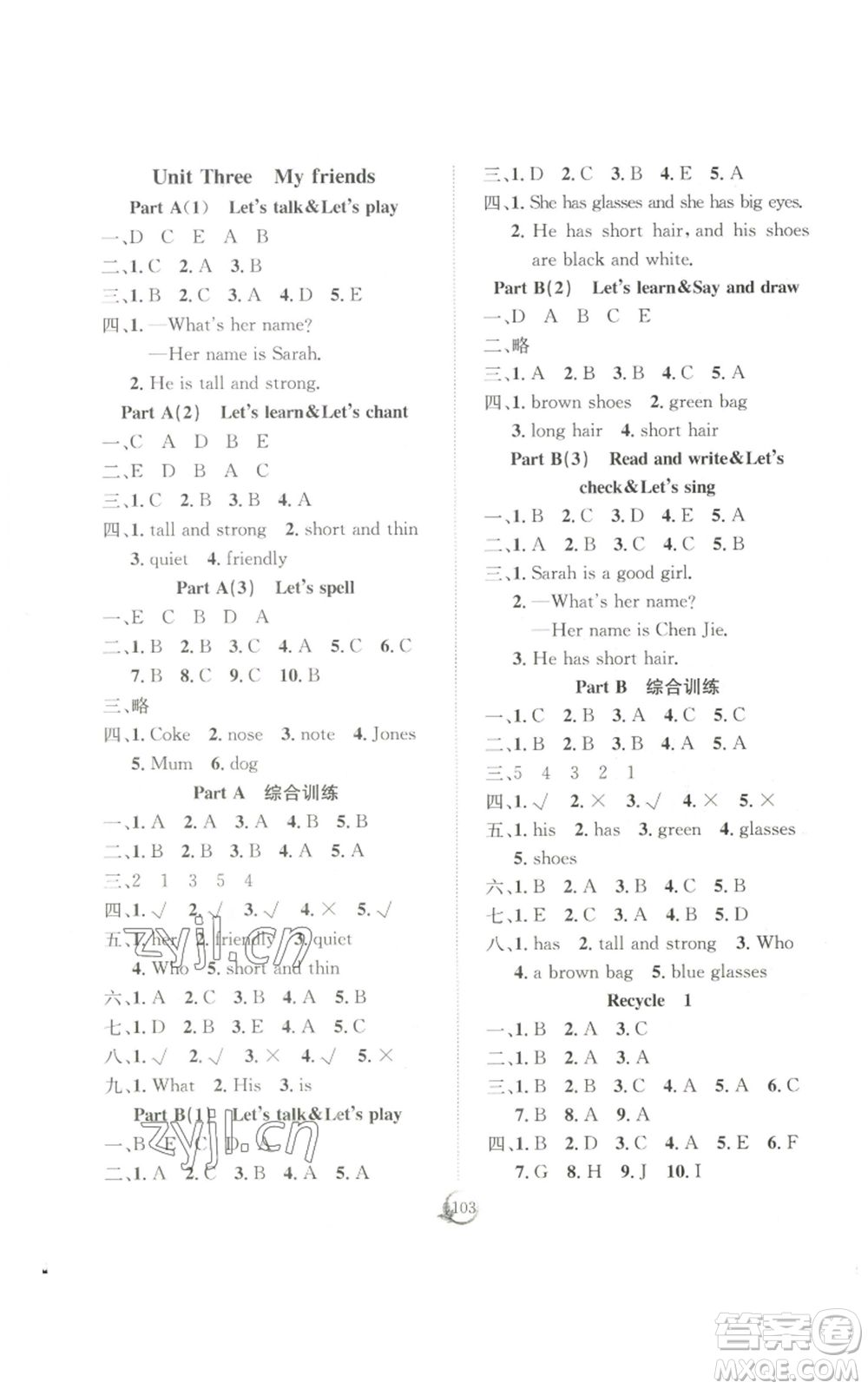 長江少年兒童出版社2022優(yōu)質(zhì)課堂快樂成長四年級(jí)上冊(cè)英語人教版參考答案