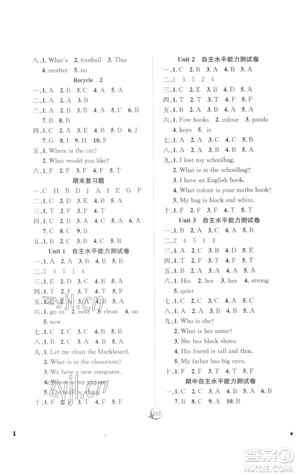 長江少年兒童出版社2022優(yōu)質(zhì)課堂快樂成長四年級(jí)上冊(cè)英語人教版參考答案