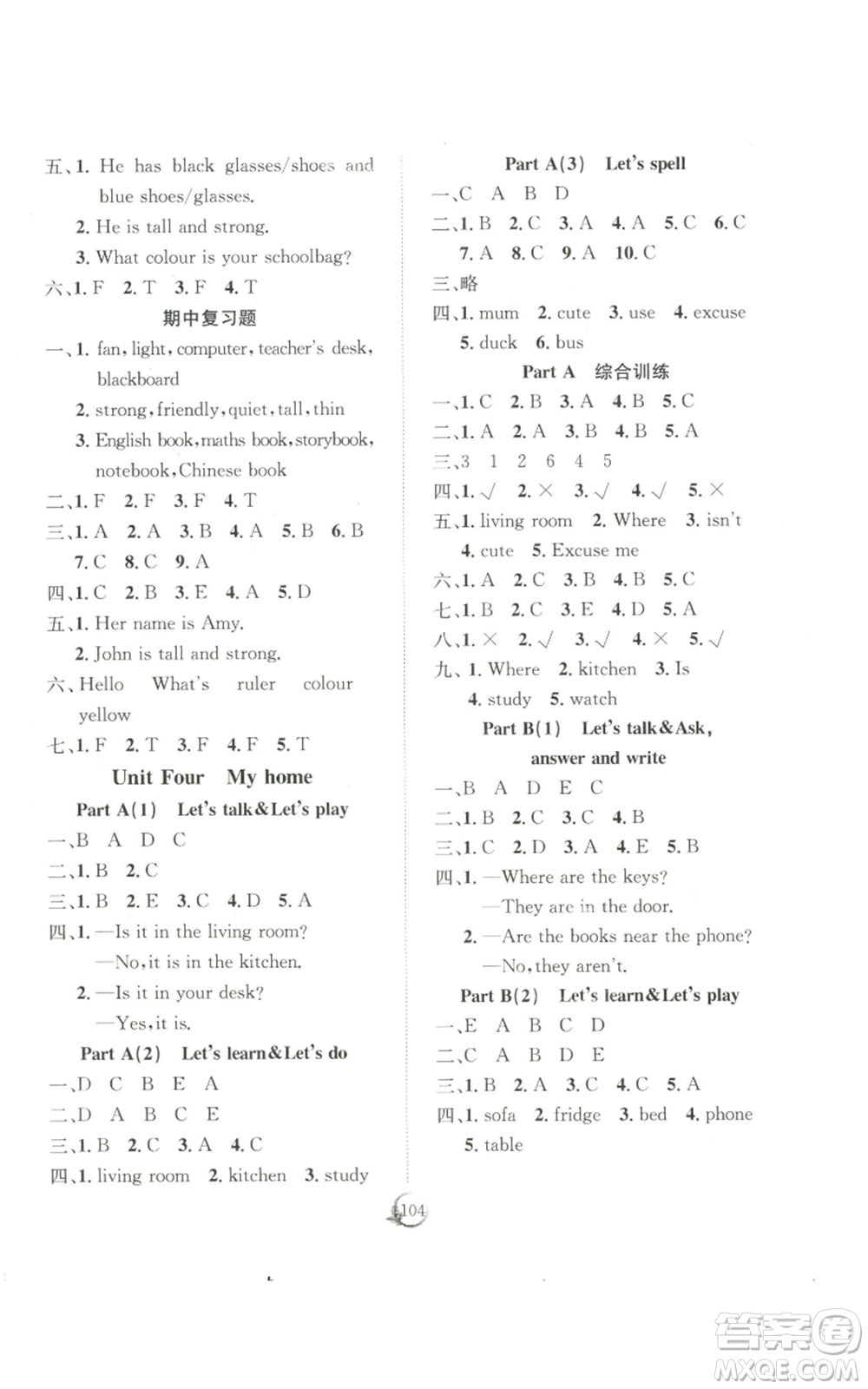 長江少年兒童出版社2022優(yōu)質(zhì)課堂快樂成長四年級(jí)上冊(cè)英語人教版參考答案