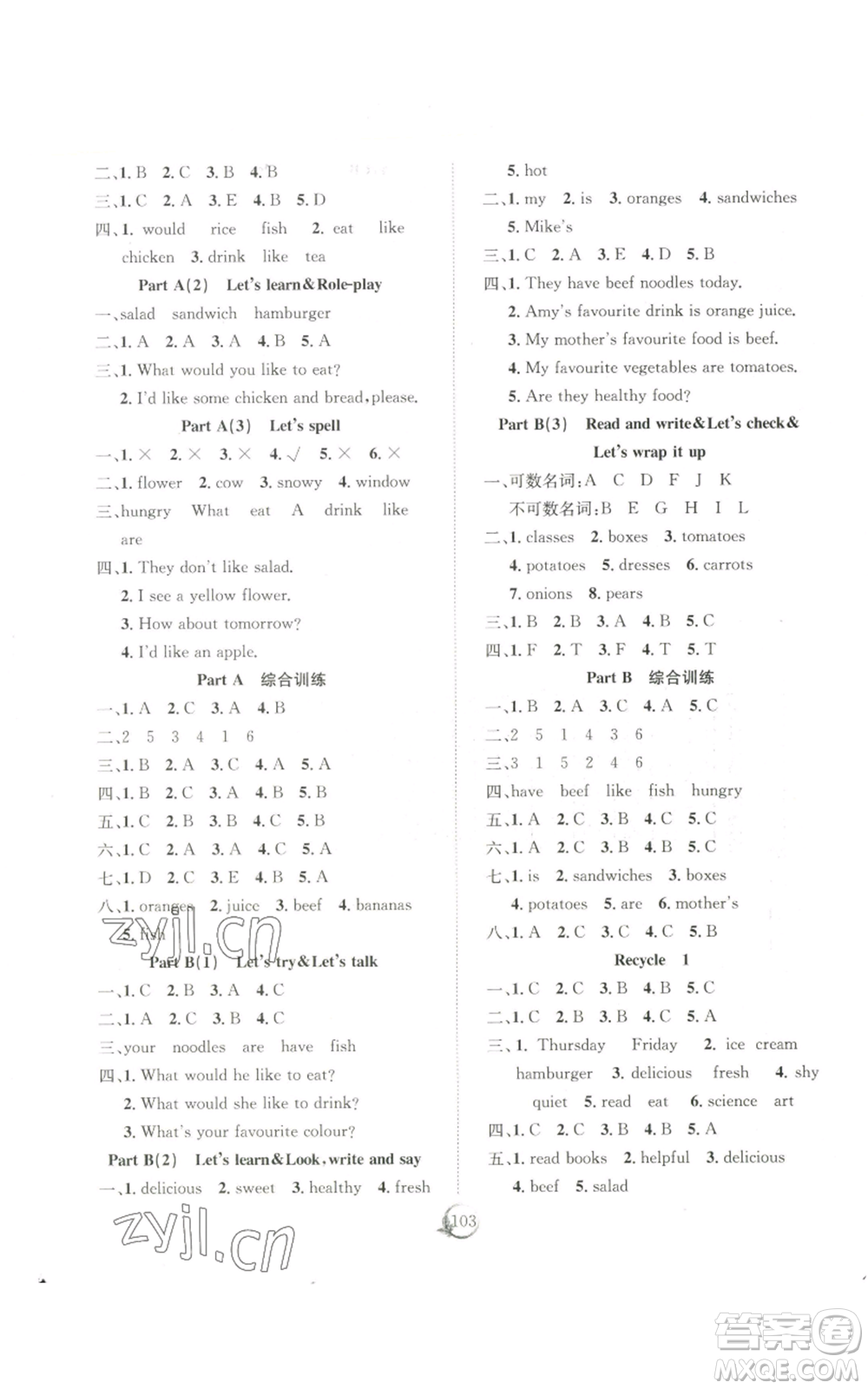 長江少年兒童出版社2022優(yōu)質(zhì)課堂快樂成長五年級(jí)上冊(cè)英語人教版參考答案