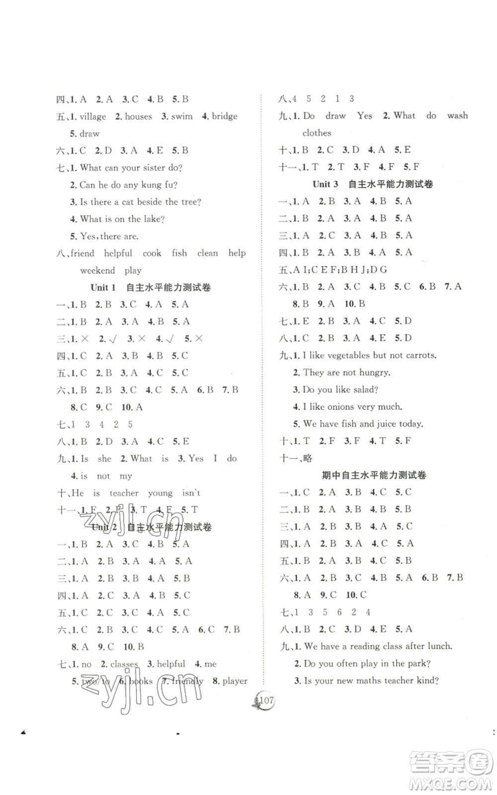 長江少年兒童出版社2022優(yōu)質(zhì)課堂快樂成長五年級(jí)上冊(cè)英語人教版參考答案