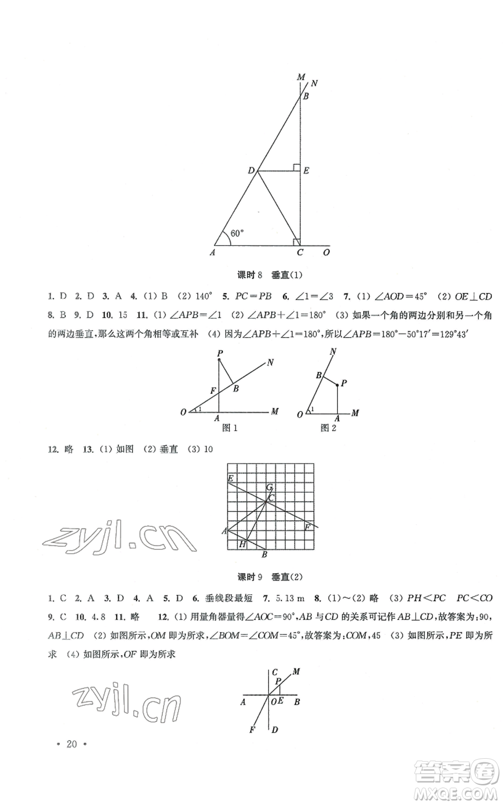 安徽人民出版社2022高效精練七年級上冊數學蘇科版江蘇專版參考答案